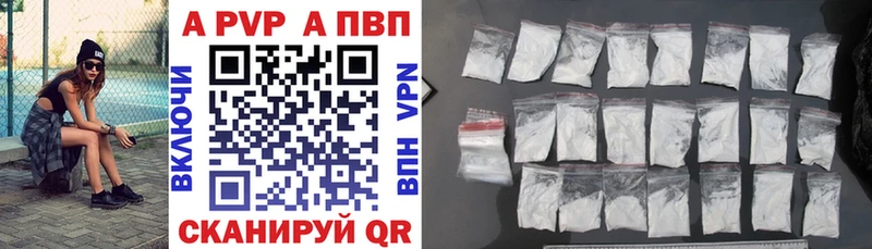 Купить  Ангарск  Alpha PVP СК КРИС 