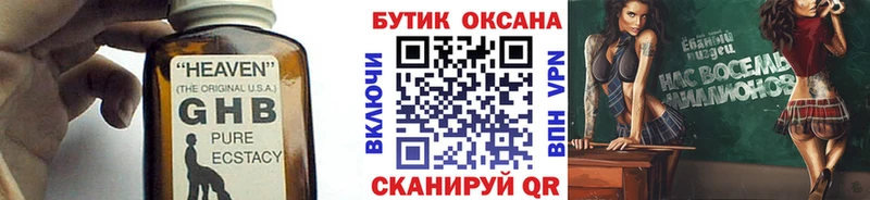 Купить  Ангарск  Бутират бутик 