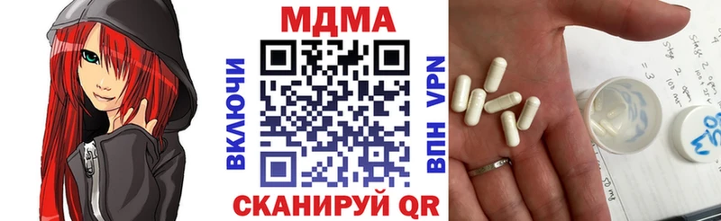 МДМА кристаллы  Купить где  Ангарск 