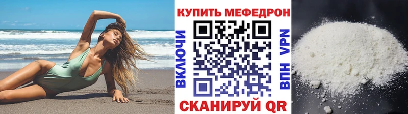 МЯУ-МЯУ кристаллы  Купить  Ангарск 