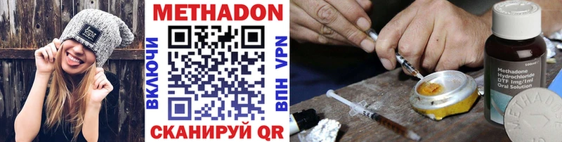 Метадон мёд  Купить где  Ангарск 